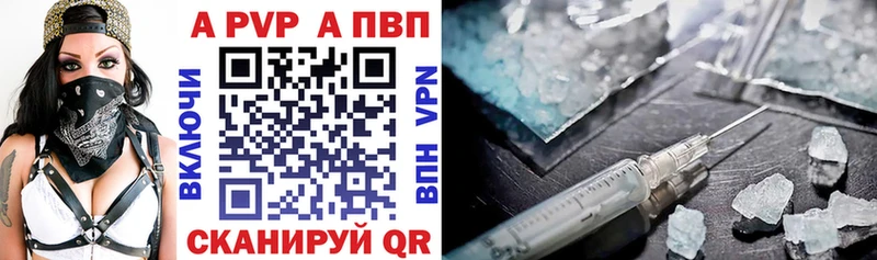A-PVP Crystall  Петухово 