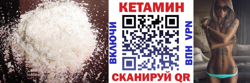 КЕТАМИН VHQ Петухово
